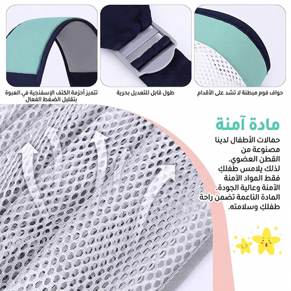 Porte-bébé حمالة الاطفال