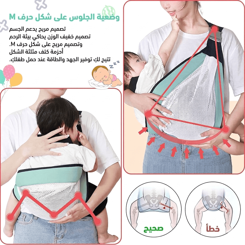 Porte-bébé حمالة الاطفال