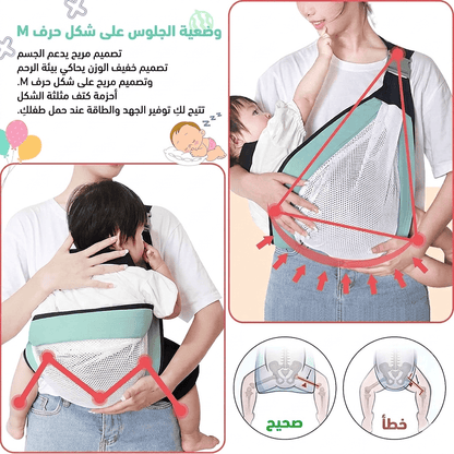 Porte-bébé حمالة الاطفال